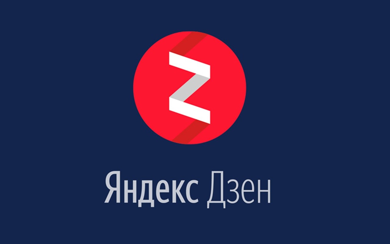 Продвижение канала в Яндекс Дзен